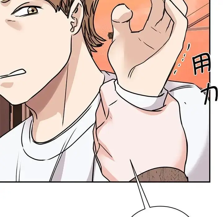 漫画《我的完美缪斯》第23话第78张图