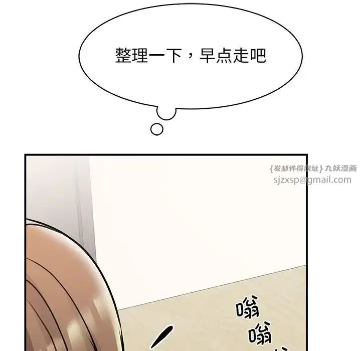 漫画《我的完美缪斯》第23话第8张图