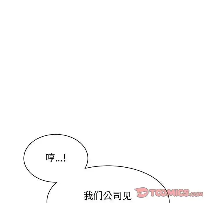 漫画《我的完美缪斯》第23话第81张图