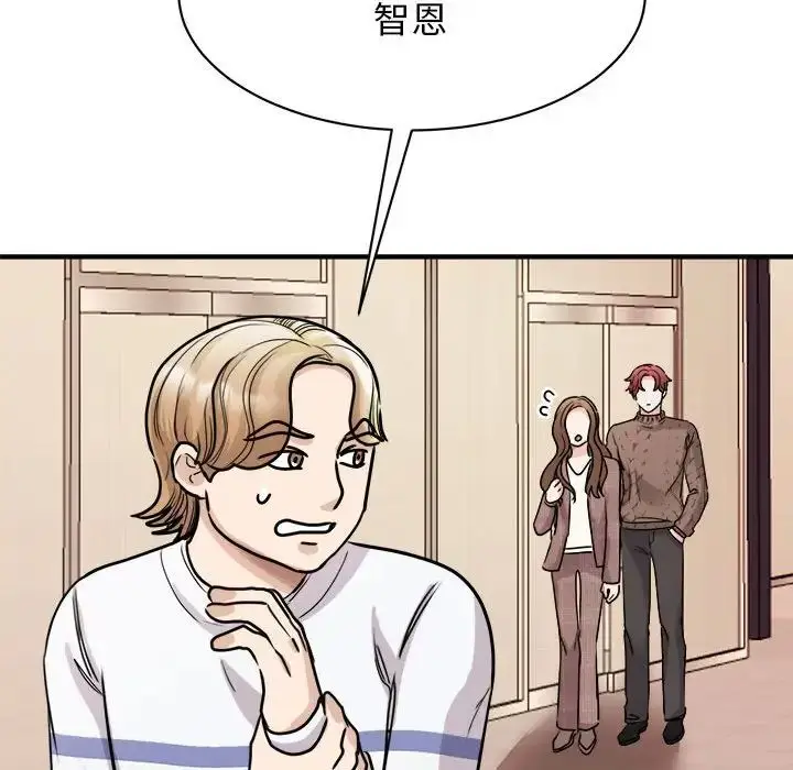 漫画《我的完美缪斯》第23话第82张图