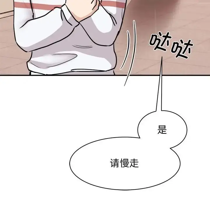 漫画《我的完美缪斯》第23话第83张图