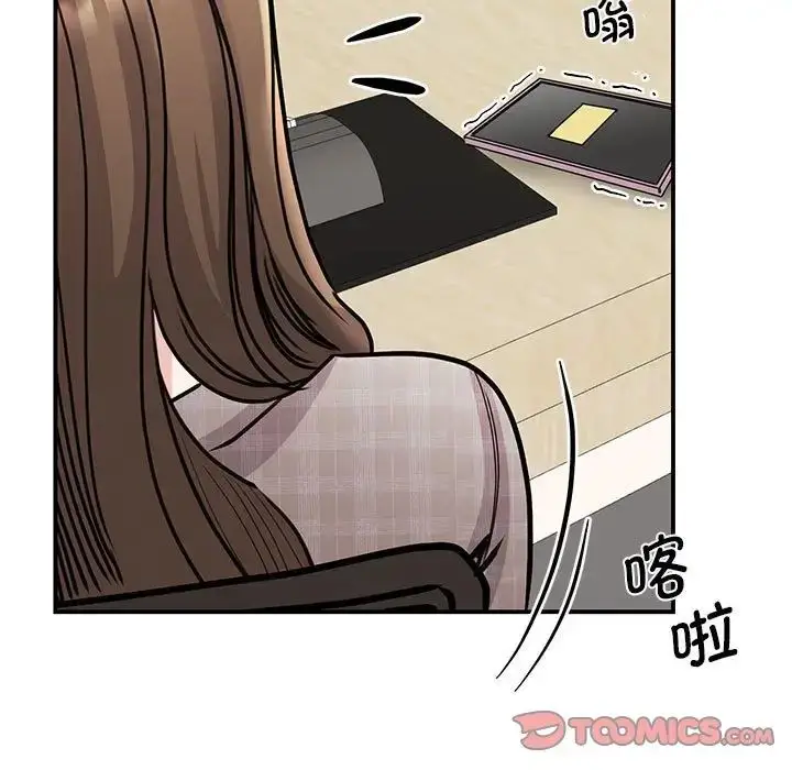 漫画《我的完美缪斯》第23话第9张图
