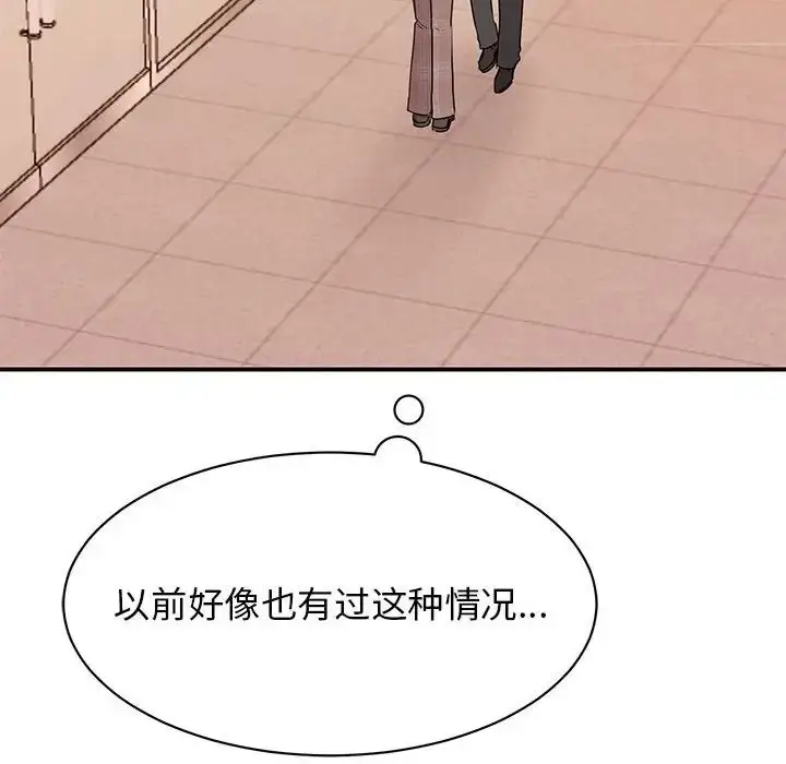 漫画《我的完美缪斯》第23话第91张图