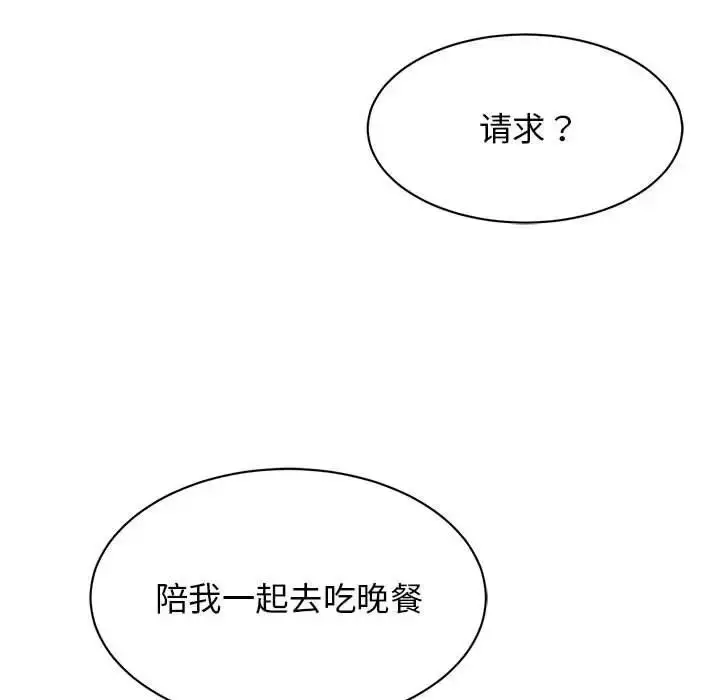 漫画《我的完美缪斯》第23话第92张图