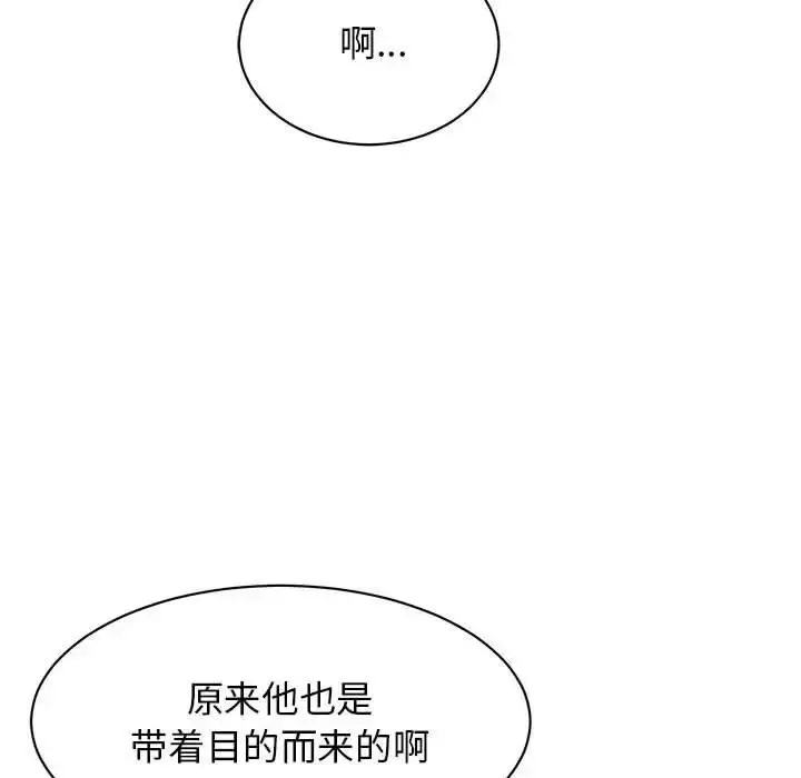 漫画《我的完美缪斯》第23话第96张图
