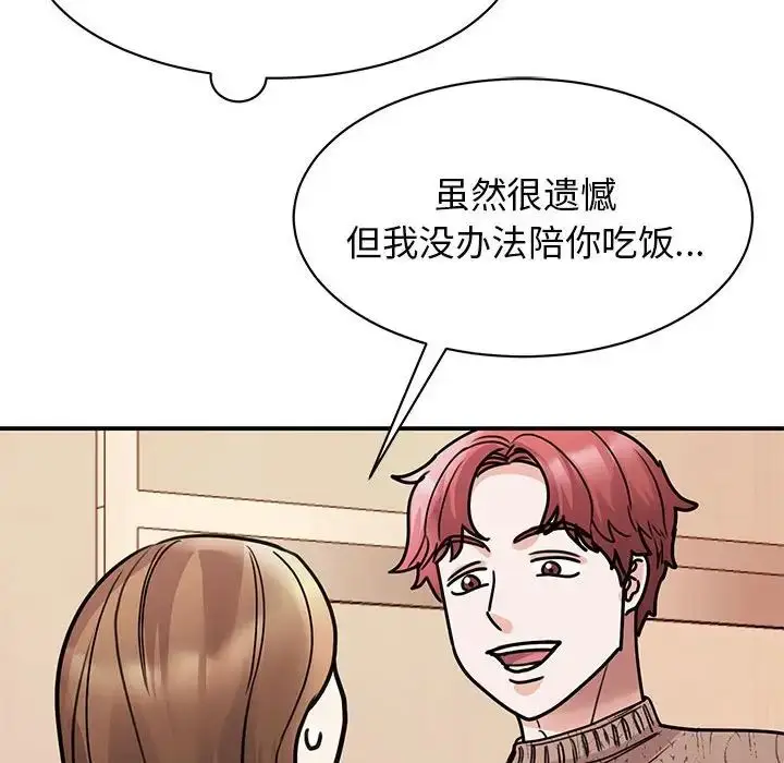 漫画《我的完美缪斯》第23话第97张图