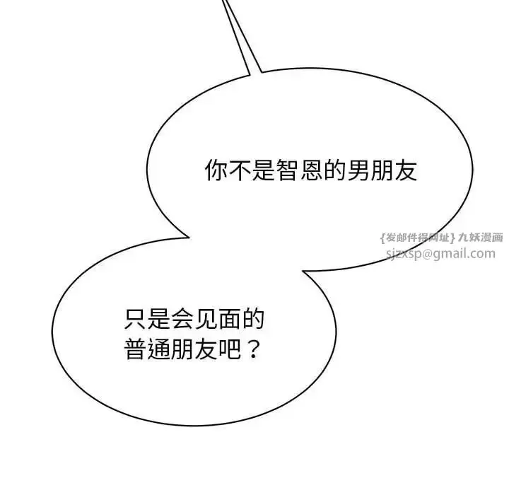 漫画《我的完美缪斯》第35话第10张图