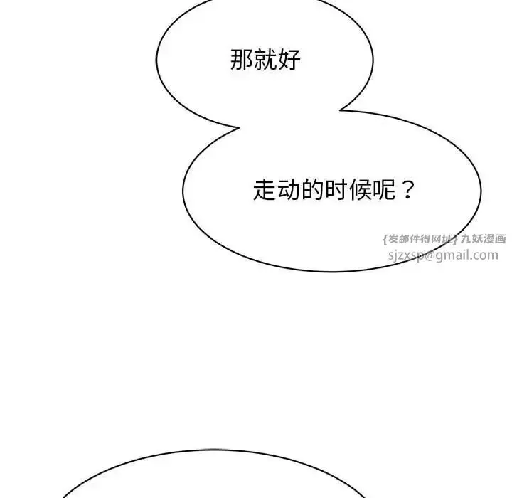 漫画《我的完美缪斯》第35话第109张图