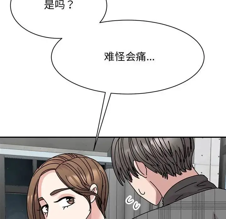 漫画《我的完美缪斯》第35话第119张图