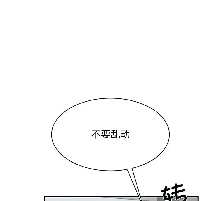 漫画《我的完美缪斯》第35话第122张图