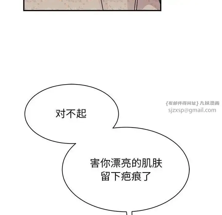 漫画《我的完美缪斯》第35话第126张图