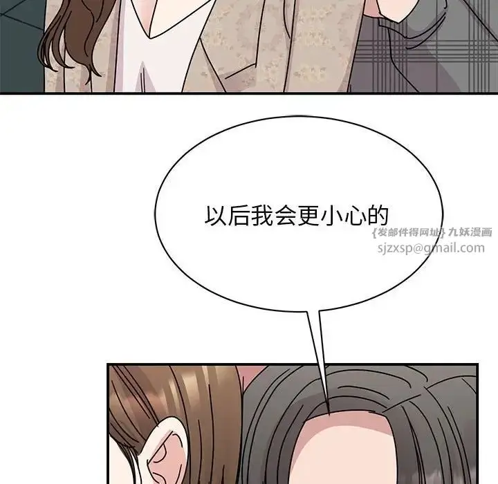 漫画《我的完美缪斯》第35话第128张图