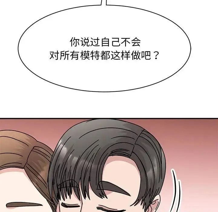 漫画《我的完美缪斯》第35话第138张图
