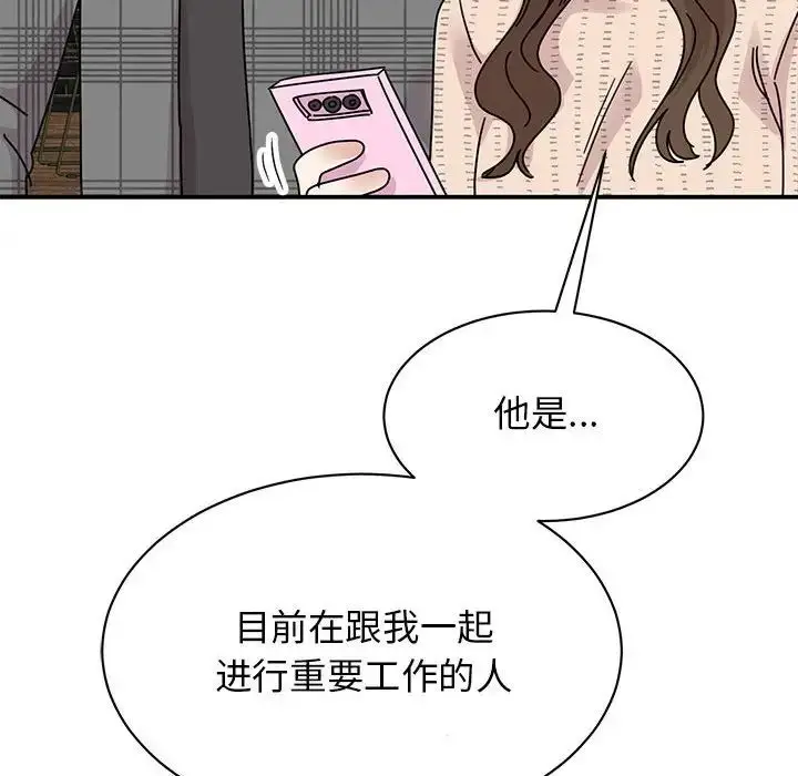 漫画《我的完美缪斯》第35话第14张图
