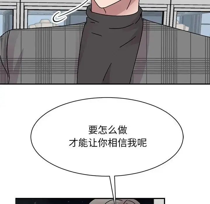 漫画《我的完美缪斯》第35话第146张图