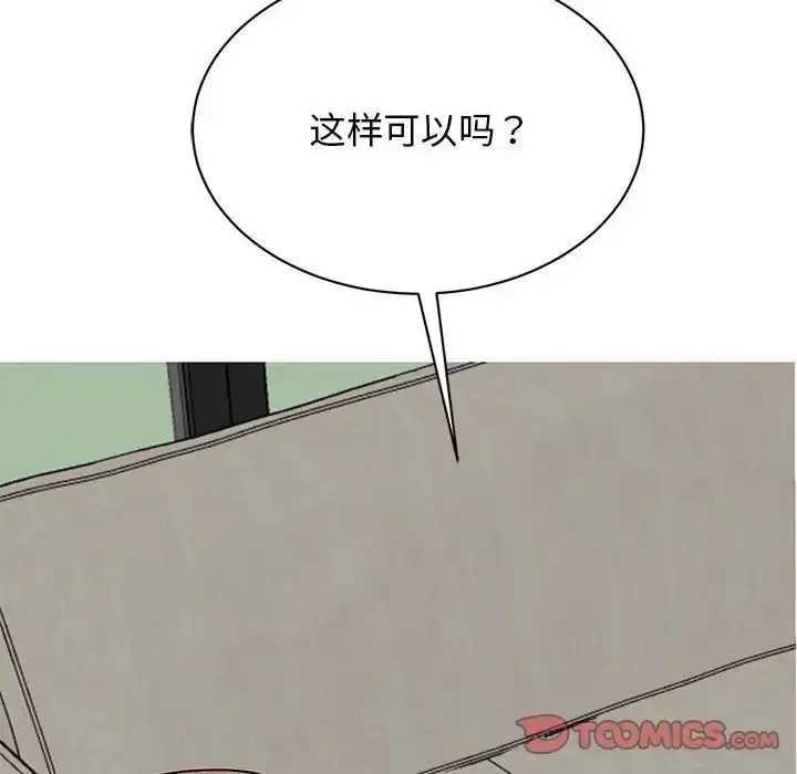 漫画《我的完美缪斯》第35话第159张图