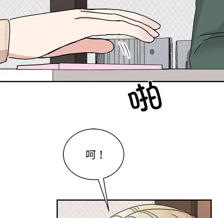 漫画《我的完美缪斯》第35话第16张图