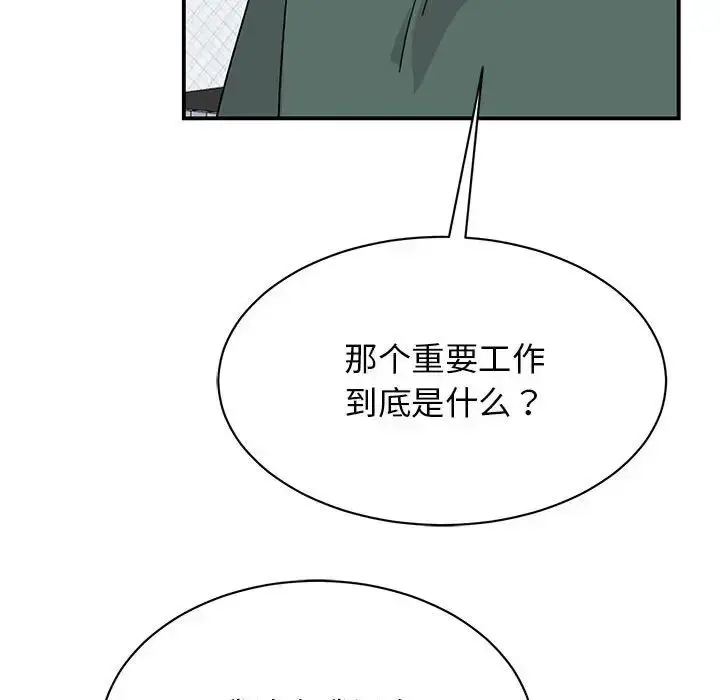 漫画《我的完美缪斯》第35话第18张图