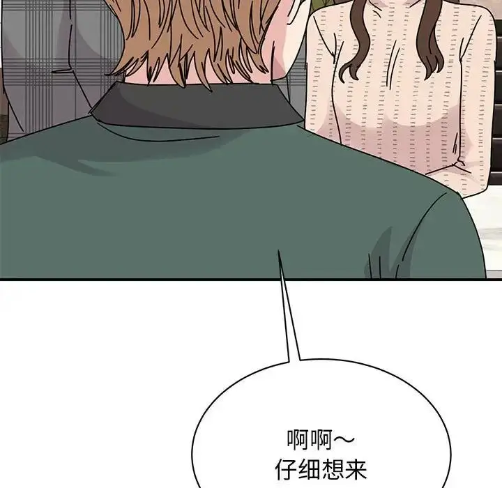 漫画《我的完美缪斯》第35话第20张图