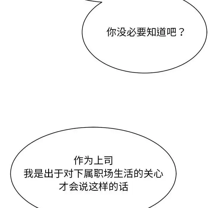 漫画《我的完美缪斯》第35话第26张图