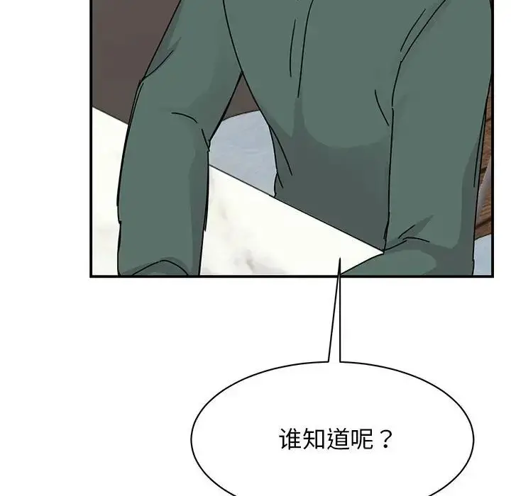 漫画《我的完美缪斯》第35话第28张图