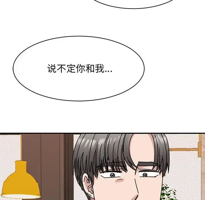 漫画《我的完美缪斯》第35话第29张图