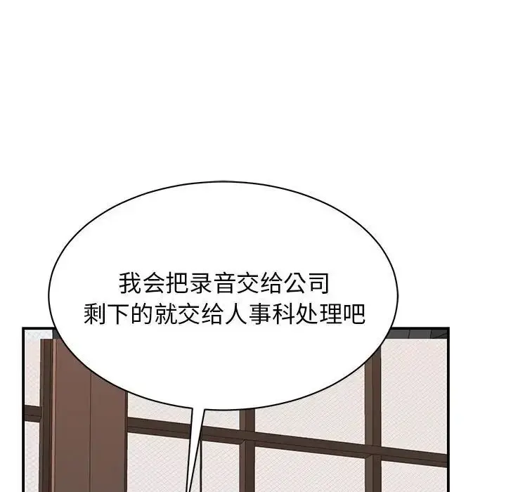 漫画《我的完美缪斯》第35话第54张图