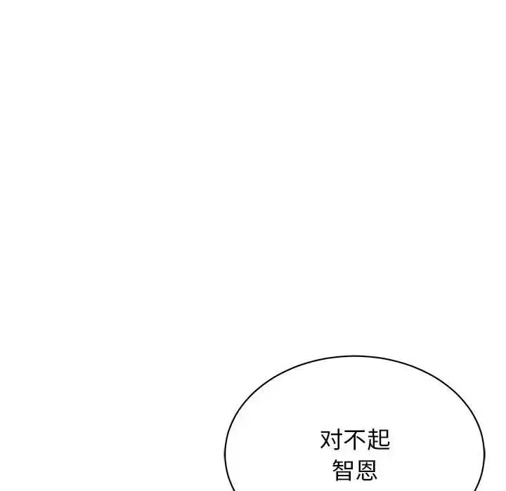 漫画《我的完美缪斯》第35话第76张图