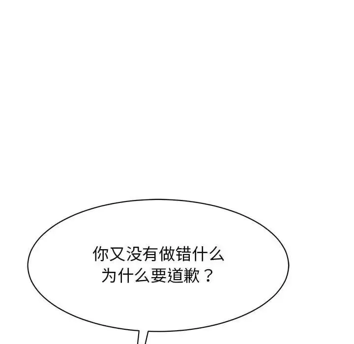 漫画《我的完美缪斯》第35话第79张图