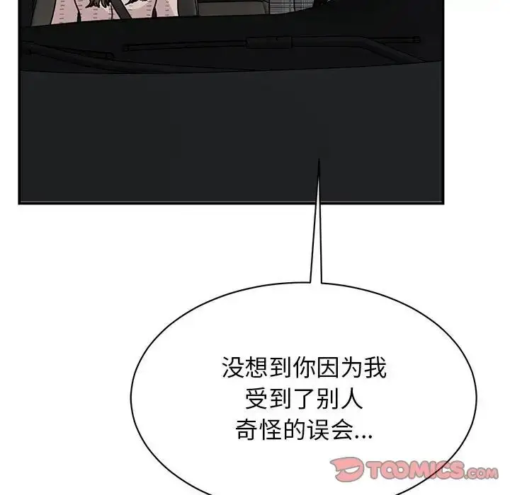 漫画《我的完美缪斯》第35话第81张图