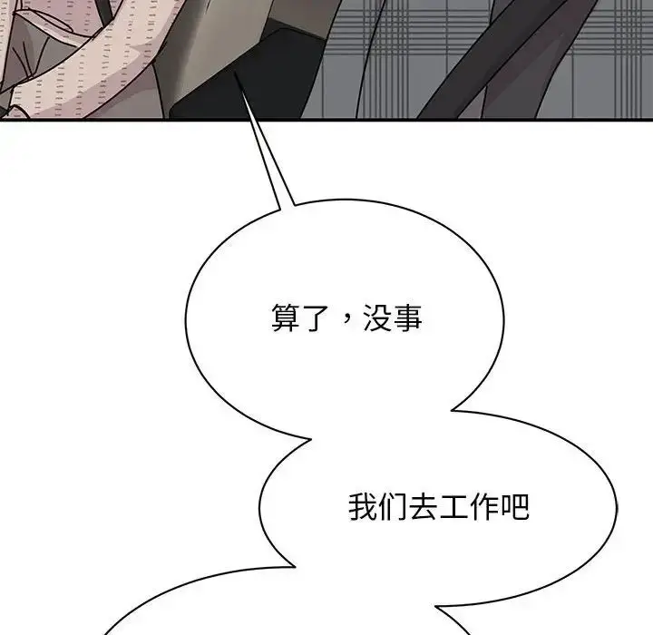漫画《我的完美缪斯》第35话第90张图