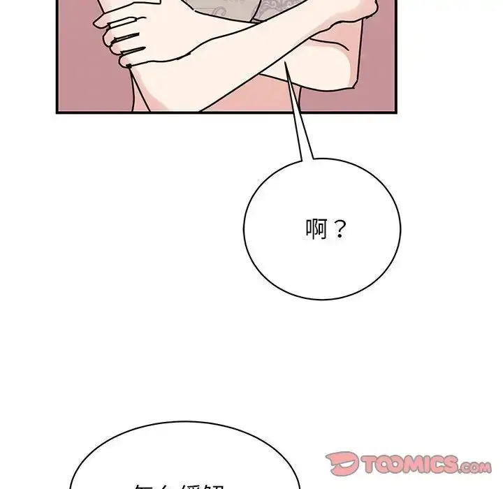 漫画《我的完美缪斯》第40话第129张图