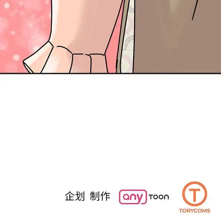 漫画《我的完美缪斯》第40话第142张图