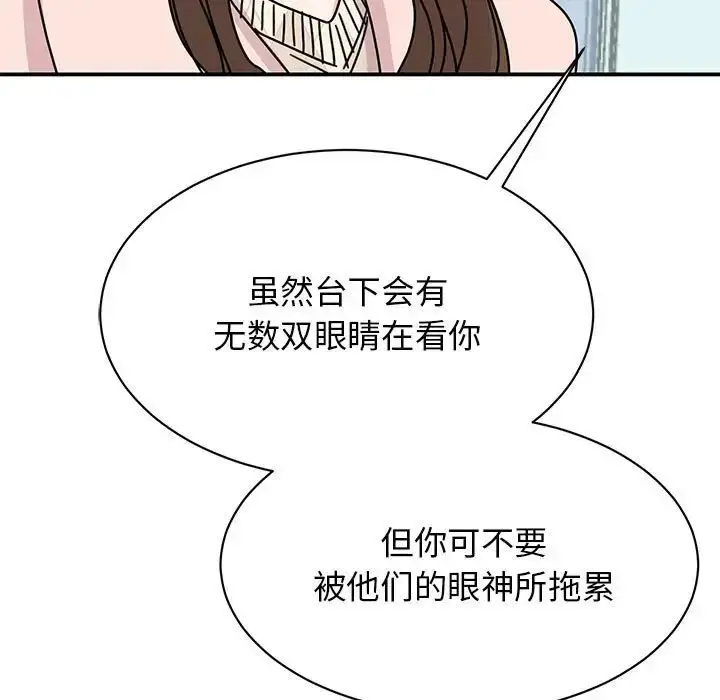 漫画《我的完美缪斯》第40话第35张图