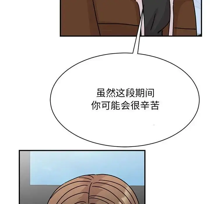 漫画《我的完美缪斯》第40话第38张图