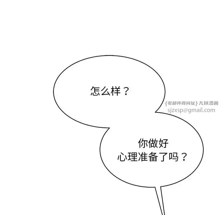 漫画《我的完美缪斯》第40话第40张图