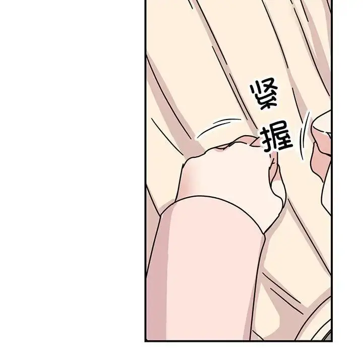 漫画《我的完美缪斯》第40话第44张图