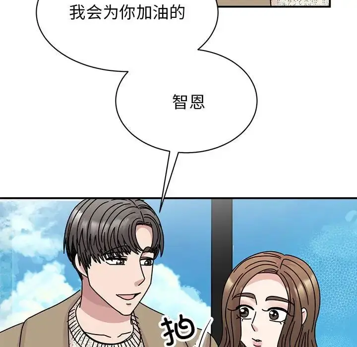 漫画《我的完美缪斯》第40话第53张图
