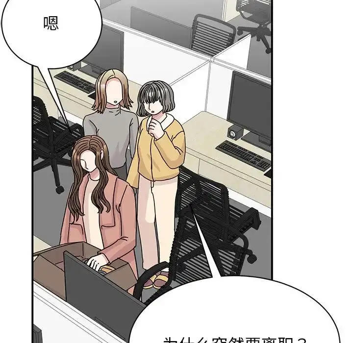 漫画《我的完美缪斯》第40话第60张图