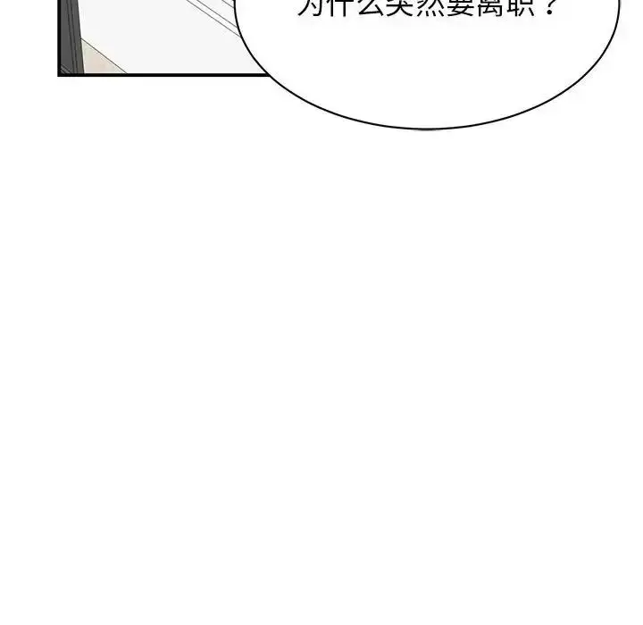 漫画《我的完美缪斯》第40话第61张图