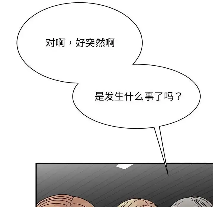 漫画《我的完美缪斯》第40话第62张图