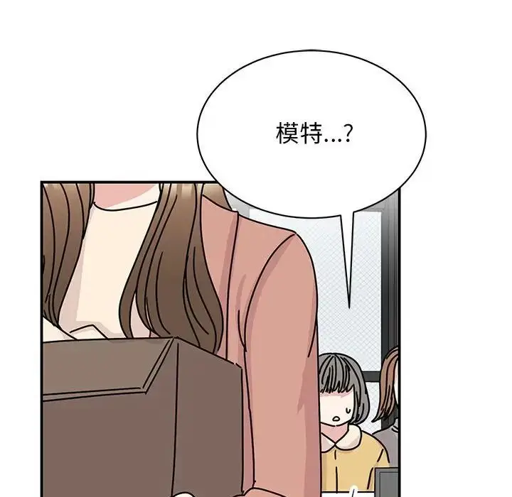 漫画《我的完美缪斯》第40话第68张图