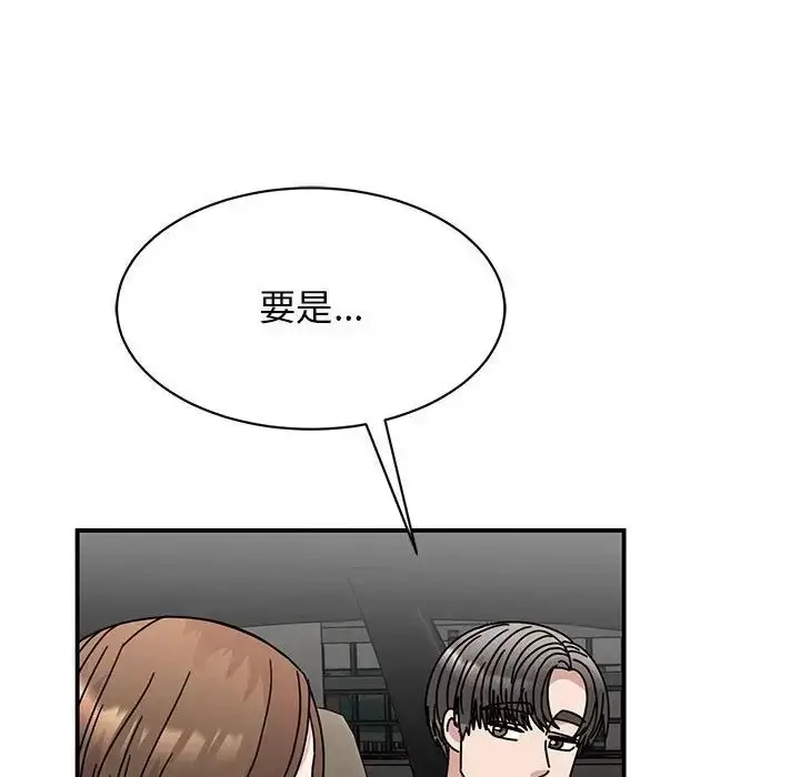 漫画《我的完美缪斯》第40话第78张图