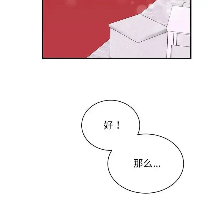 漫画《我的完美缪斯》第40话第90张图