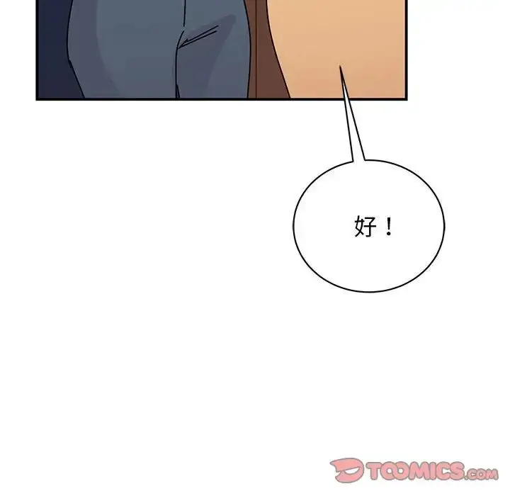 漫画《我的完美缪斯》第40话第93张图