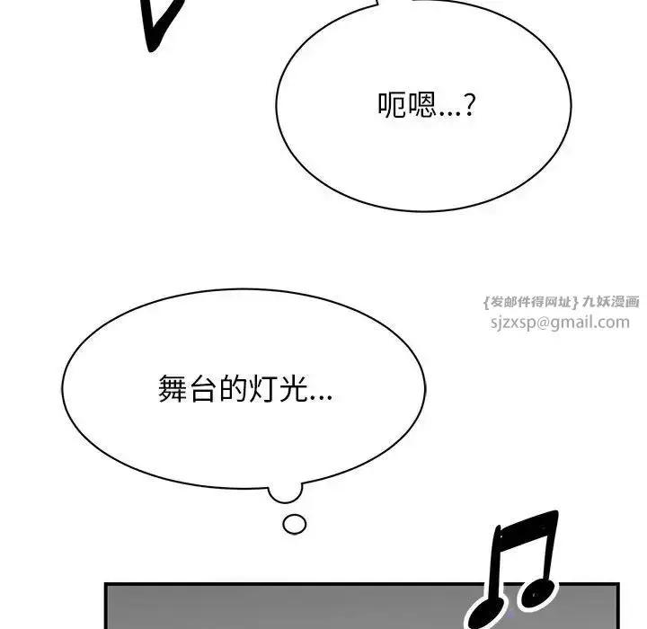 漫画《我的完美缪斯》第39话第104张图