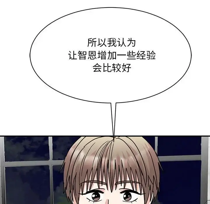 漫画《我的完美缪斯》第39话第11张图