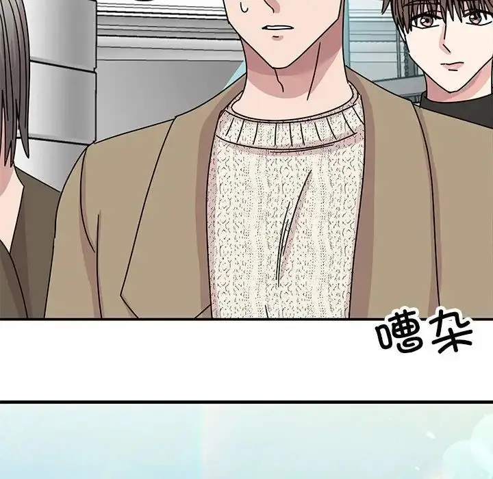 漫画《我的完美缪斯》第39话第130张图