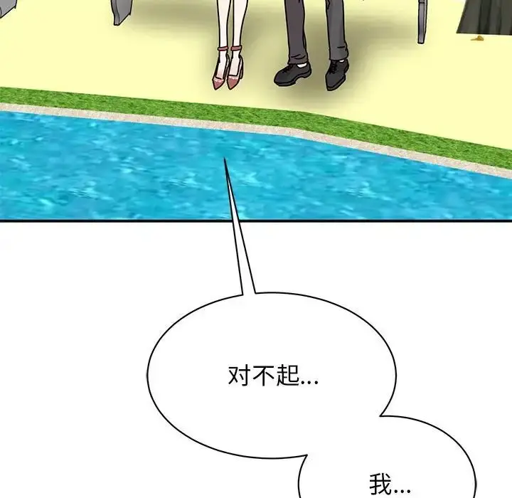 漫画《我的完美缪斯》第39话第144张图
