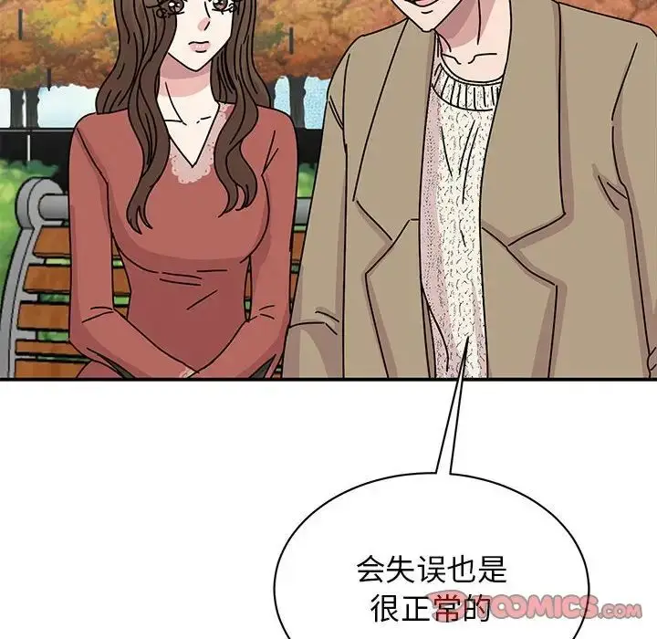 漫画《我的完美缪斯》第39话第147张图